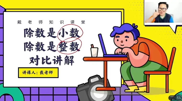 戴老师五年级数学思维突破:同步课本与拔高训练30讲