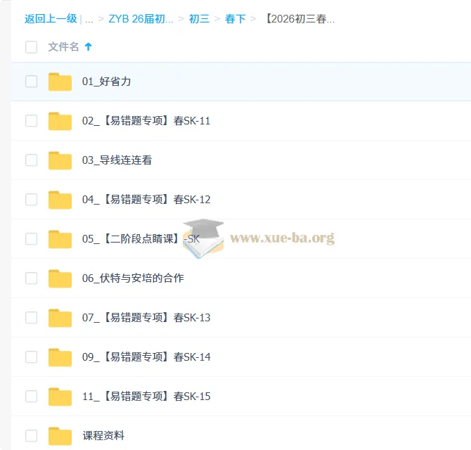 李海涛2026初三中考物理春下·自然科学自主学习SK课程资料