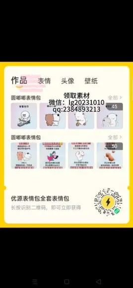无敌破坏王表情包制作与短视频变现实操指南