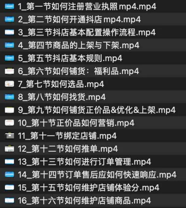 抖音小店商品卡陪跑抖店实训营:从开店到运营的全流程实战课程