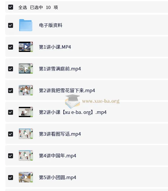 二年级语文寒假提升:李鑫老师寒假班课程与配套资料