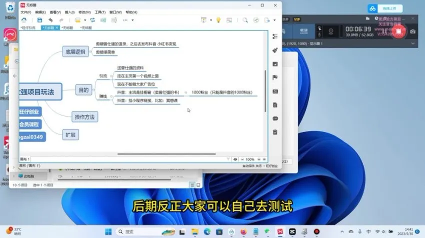 抖音小红书视频号爆款视频制作指南:曾仕强流量项目玩法全解析
