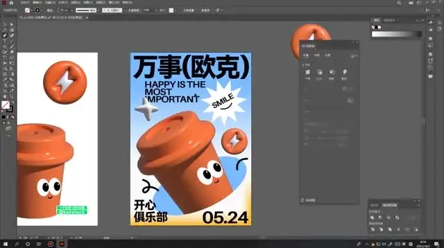 胡晓波平面视觉与动态演绎全攻略