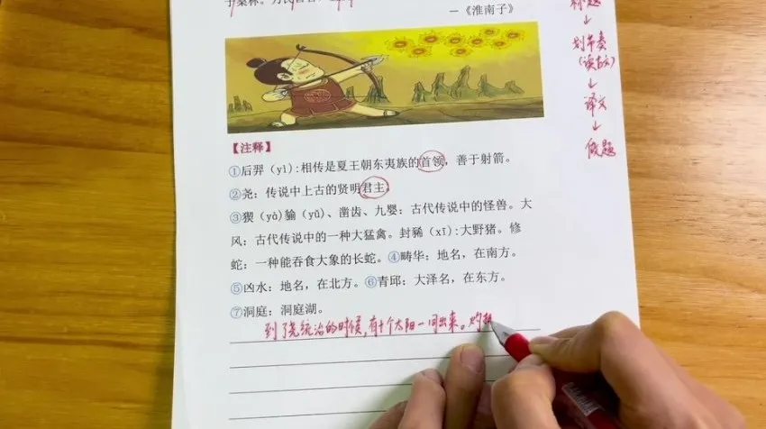 叶子老师小学语文:小古文高效学习法,轻松掌握经典篇章