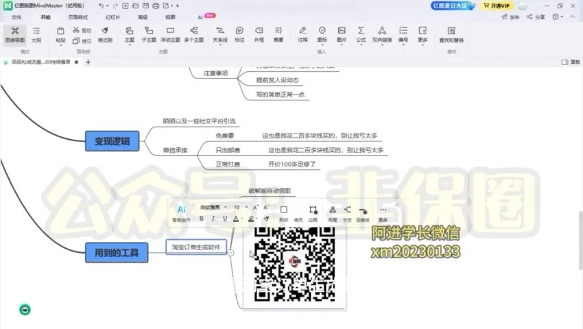 陌陌私域流量低成本高收益带货策略详解