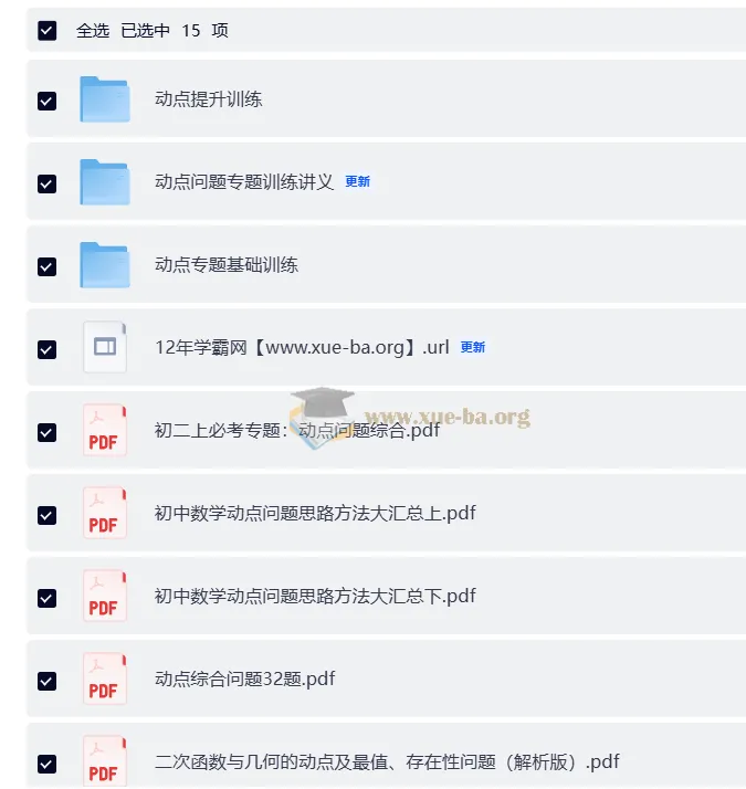 初中数学动点压轴专项精讲精练