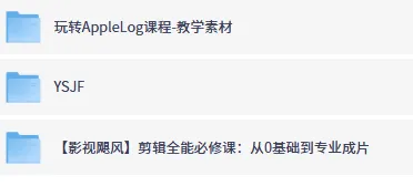 影视飓风剪辑全能必修课:零基础直达专业成片全流程