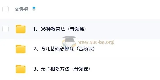 陈美龄育儿三部曲:36种教育法+育儿基础+亲子相处音频课