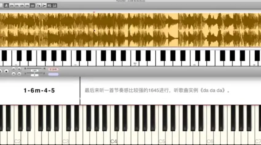 小冰音乐人听力扒带和弦系统训练课:从零基础到专业编曲的实战宝典