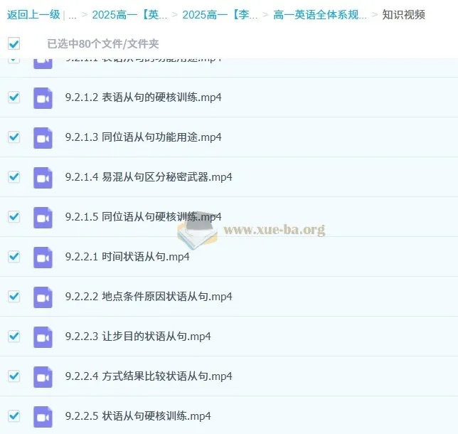 2025高一英语 李辉 高一英语全体系规划学习卡·下