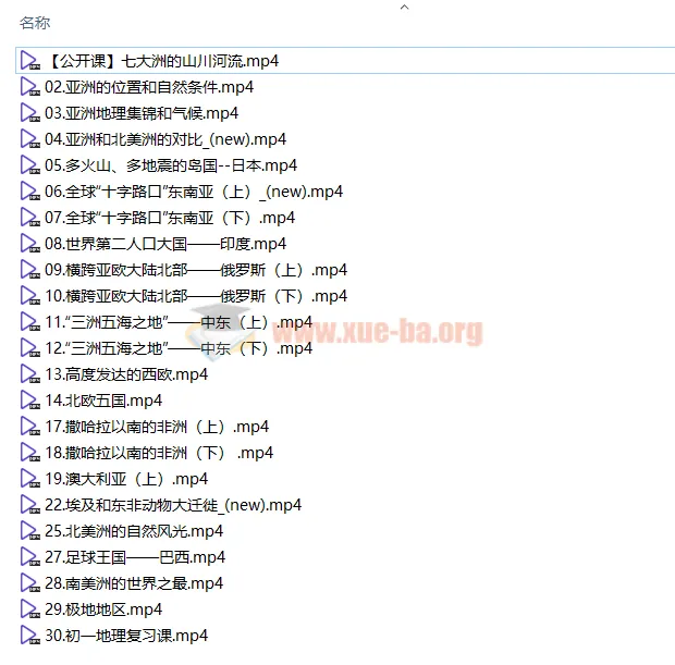 王芳《认识地球》中级课程:系统梳理世界地理知识