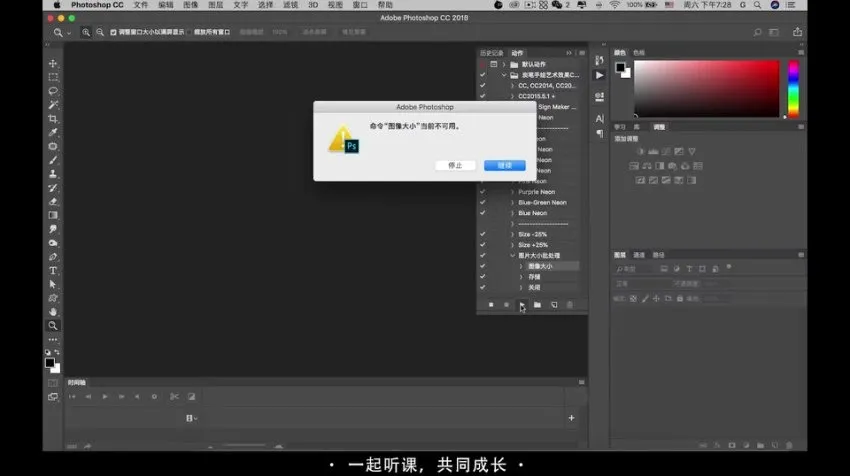 零基础16节Photoshop速成课:从入门到精通