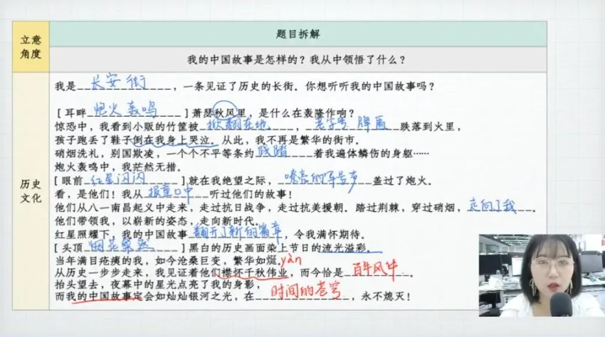 段微微初二语文春季创新班16讲全,系统提升语文综合能力
