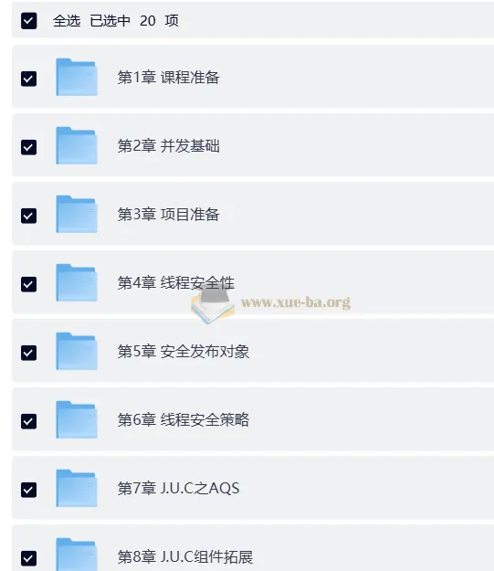 Java并发编程入门与高并发面试实战课程(附源码课件)