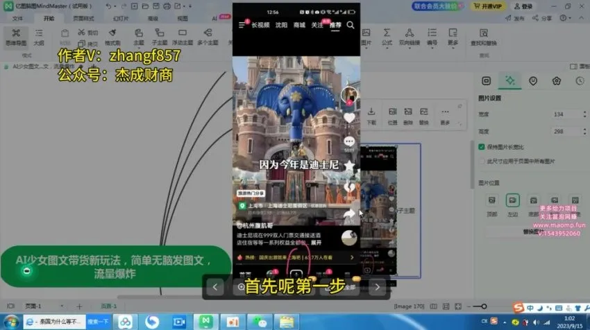 AI少女图文带货新玩法:零基础发图文引爆流量