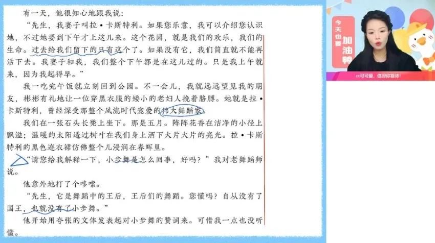 陈晨2024高二语文提升班:写作与古诗文全突破
