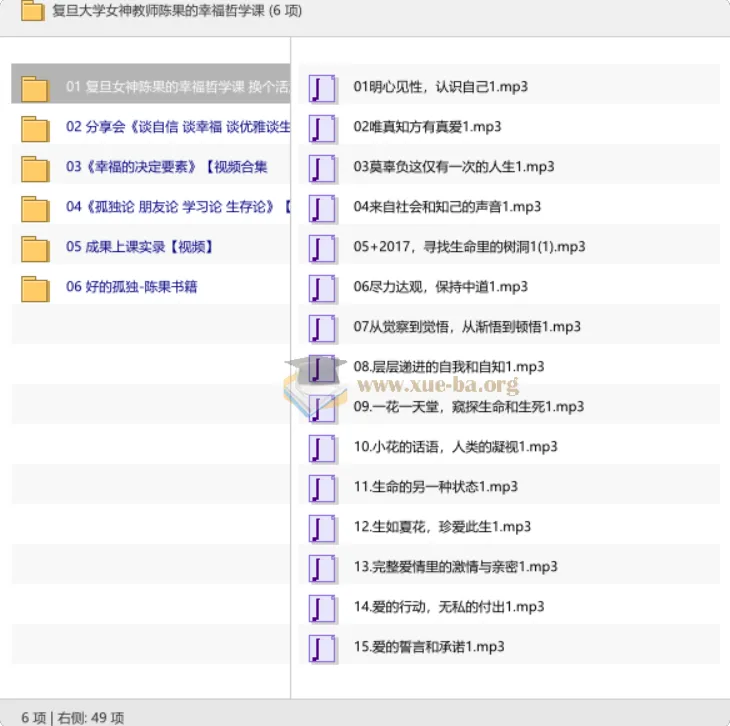复旦大学陈果幸福哲学课:换个活法,探寻生命的真谛