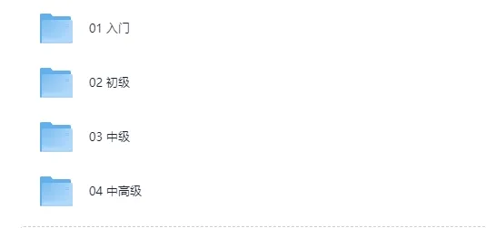 英语零基础直达六级系统课(从零起步·B站付费完整版)