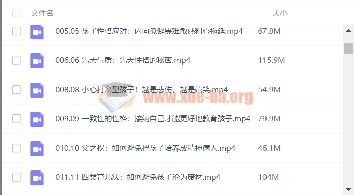 改变孩子一生的育儿心理训练营:系统课程资源