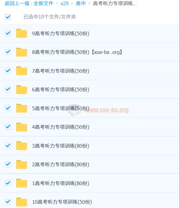 高考英语听力专项训练580套(含音频+原文+答案)