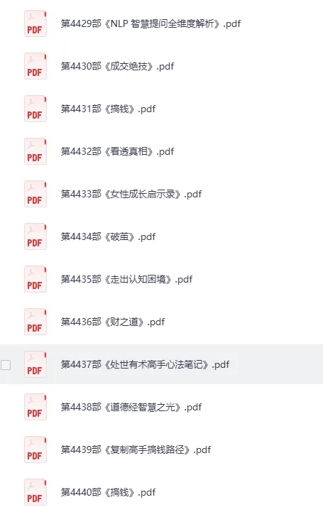 知识藏经阁 2026年1月更新:20部精选PDF电子书合集