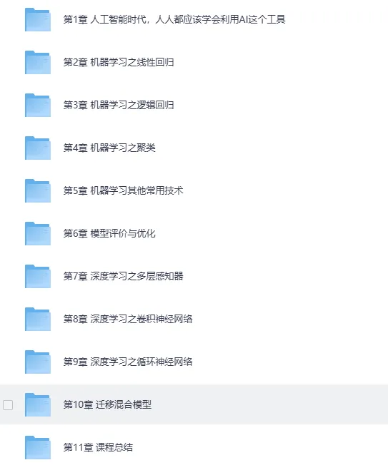 Python3入门人工智能:从机器学习到深度学习实战教程