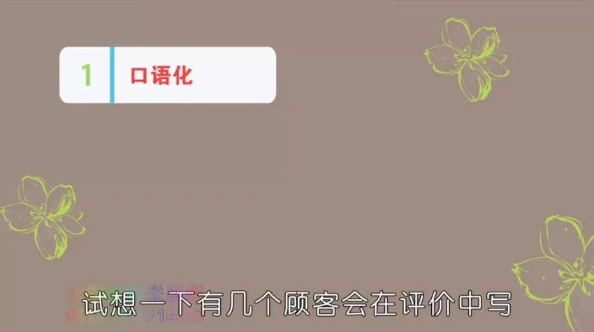 兔妈文案变现实战课:零基础写出千万爆文,系统掌握卖货文案全流程