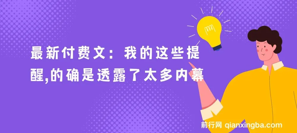 深度内参:我的这些提醒,透露了太多时代变局的关键逻辑