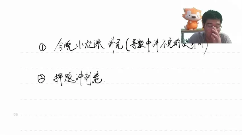 2024高考数学冲刺:胡源考前押题与应变策略精讲