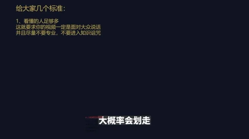 流量星球:短视频差异化双IP策划课(2023新版)实战指南