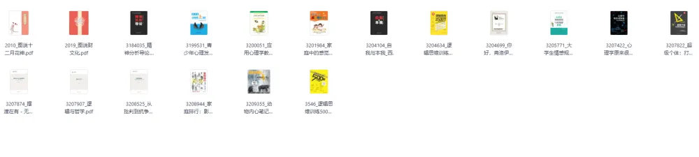 清华大学出版社正版图书2237册合集(PDF电子书)