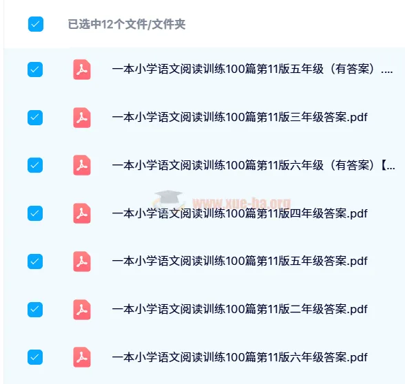 24春小学语文阅读训练100篇(1-6年级全含答案)PDF电子版