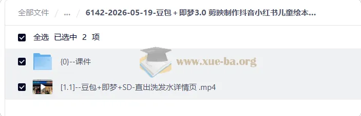 豆包+即梦3.0+剪映,零基础制作抖音小红书儿童绘本龟兔赛跑视频