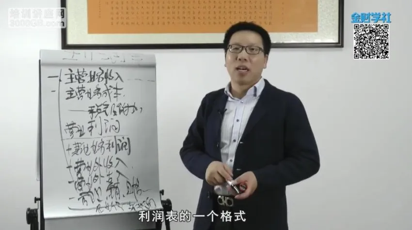 张金宝《财务驾驶舱与管理报表实战4讲》——数字化财务转型必修课