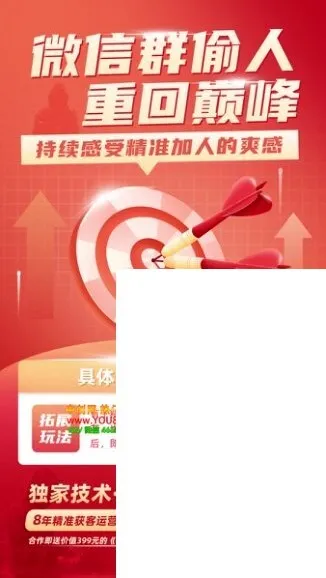 2023微信群精准拓客教程+配套软件,批量导出同行群客户ID高效加人