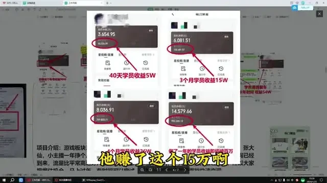 2024小游戏直播变现实战:寒假月入20W+全攻略