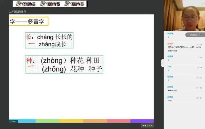 诸葛学堂二年级语文春季班:课文精讲与同步作文全攻略
