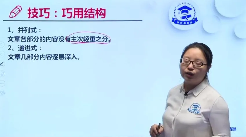 2021高三语文20大秒杀技巧课(含古诗词/文言文/作文)