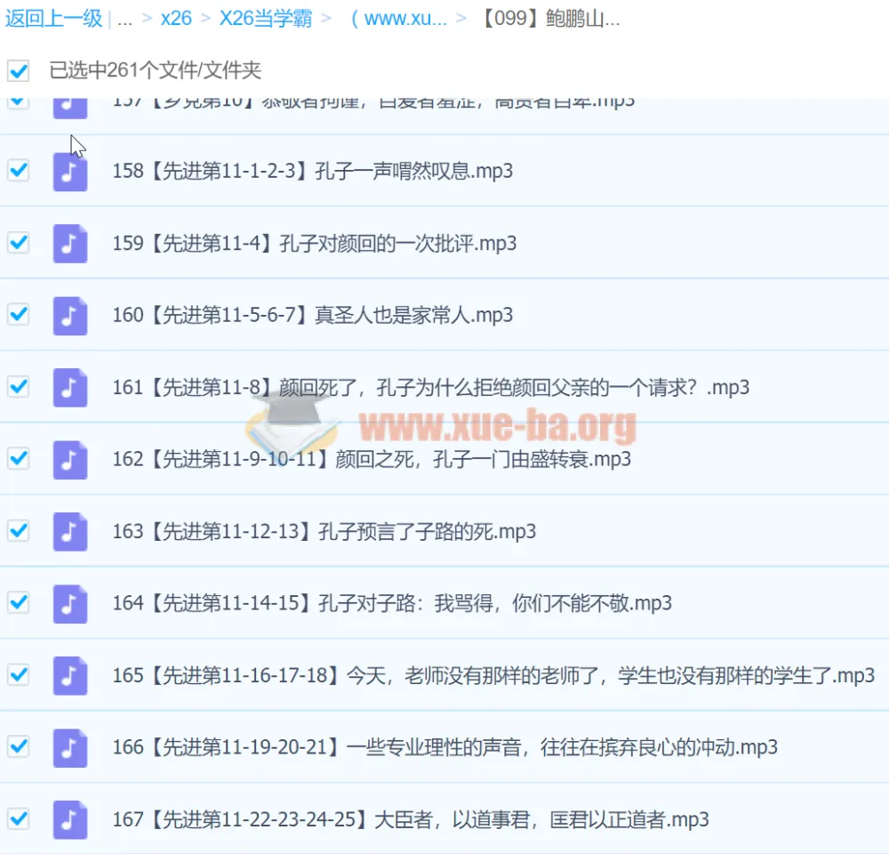 鲍鹏山私塾课论语:逐章精讲,还原经典中的智慧与温度