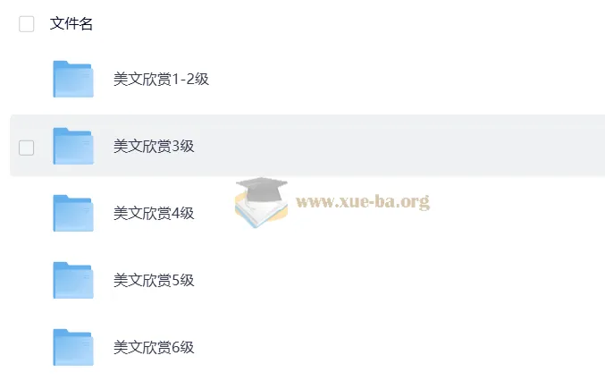 木瑾老师美文欣赏课1-6级全套视频教程