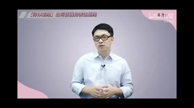 朱老丝22节逻辑说话课:高效沟通技巧全攻略