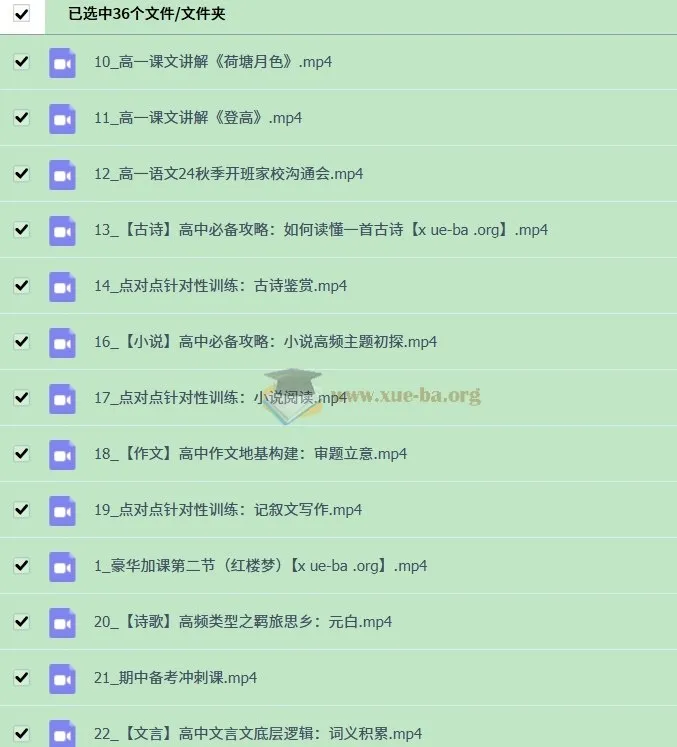 2027届高一语文陈瑞春暑假班+秋季班全课程 课文精讲与阅读写作专项突破