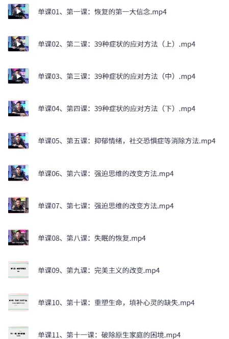 21天走出焦虑抑郁系统课程:科学疗愈,重拾生活掌控感