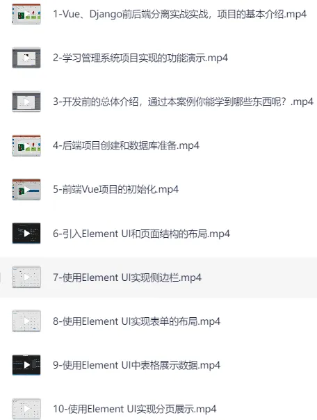 Django前后端分离项目实战：学生信息管理系统开发全流程