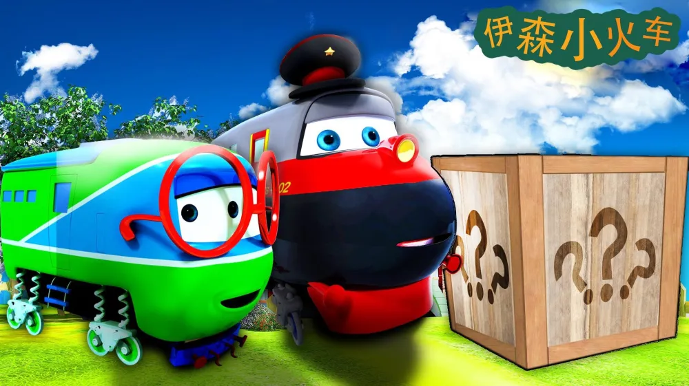 伊森小火车动画合集 中英文双版本40+27集全