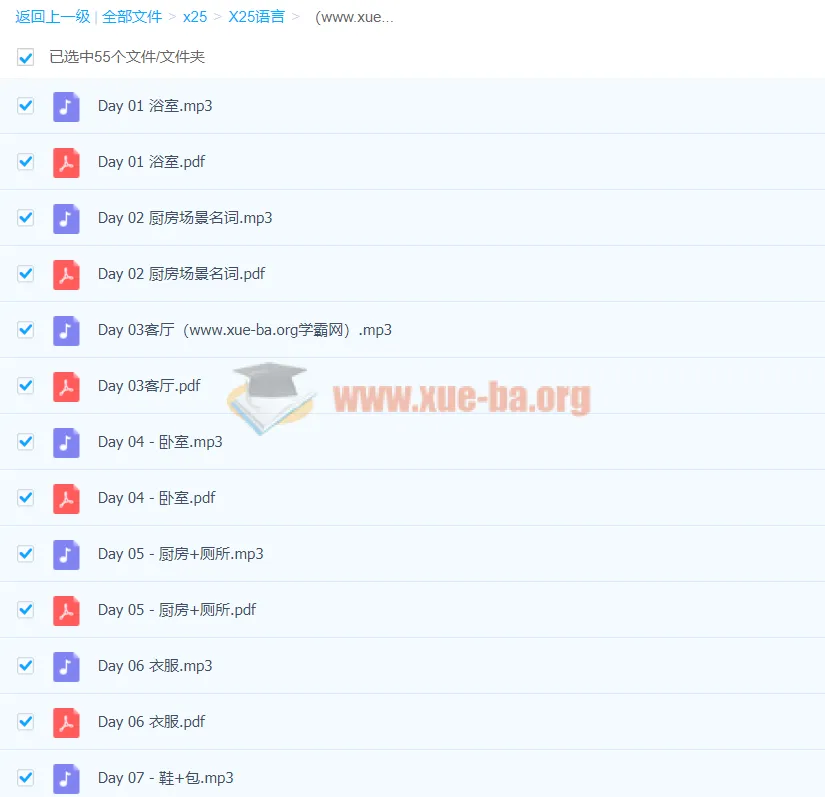 铅笔英语奇文《生活名词这么记》30天搞定日常高频名词