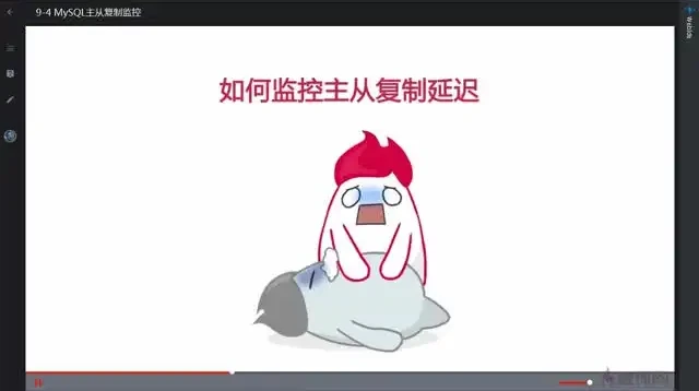 MySQL架构设计与性能优化实战课程 附完整源码课件