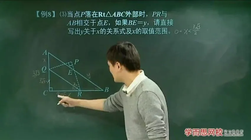 北师版初三数学尖子班全年系统课 附赠中考压轴题精讲