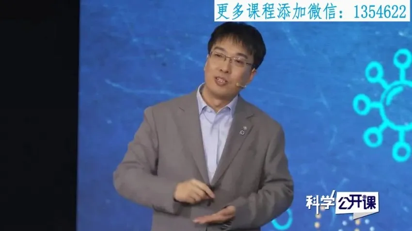 中科院科学公开课第一季:从流浪地球到天眼,一场跨越宇宙与生命的硬核科普之旅