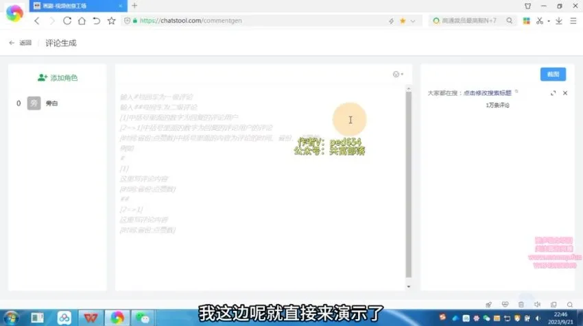 快手与头条拉新实战:热点事件爆文制作全攻略